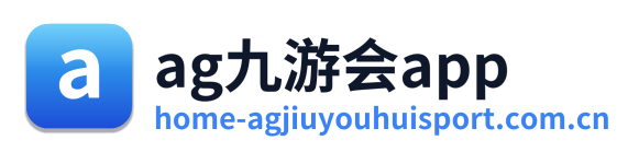 ag九游会app Logo